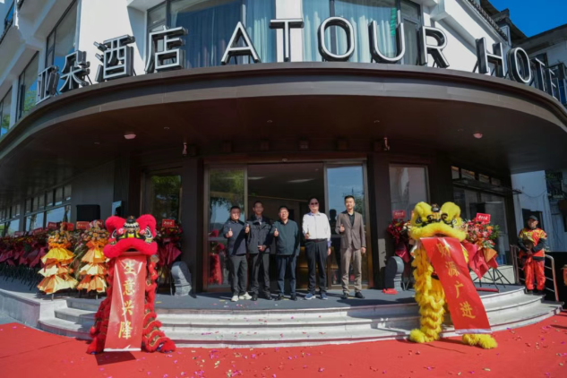 国企赋能文旅新篇 亚朵酒店盛大启幕